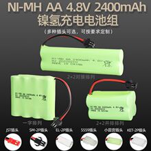 鎳氫4.8V 2400mAh充電電池組AA5號電池電動玩具攀爬車 遙控車電池