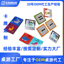 源頭工廠兒童益智桌游定制紙質學習卡牌親子互動桌面游戲定做