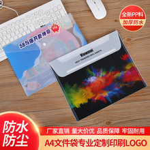 a4文件袋定制透明按扣a5收納袋彩色文件夾pp塑料檔案袋學生資料袋