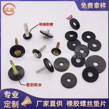 橡膠圓形螺絲墊片防水密封墊圈橡膠螺絲平墊減震彈力橡膠墊片