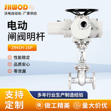 不銹鋼閘閥電動閘閥智能型遠程控制 就地開關 明桿閘閥管道