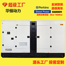 靜音箱發電機Perkins 300 500 800kw低噪音380v柴油發電機組廠家