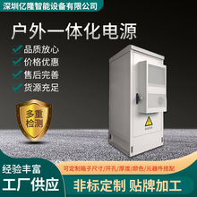通信基站戶外一體化機櫃 室外電力設備控制櫃 電源電池動力櫃