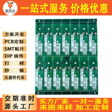 PCB電路板定 制 FR4玻纖板沉金單雙面多層板pcb線路板打樣抄板