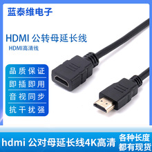 hdmi延長線電腦電視視頻顯示器轉接線機頂盒4Khdmi公對母延長線