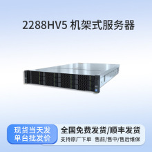 適用於超聚變服務器2288HV5 機架式服務器虛擬化超融合學習服務器