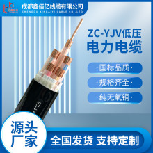 國標絕緣WDZ-YJY WDZB-YJY低煙無鹵阻燃電纜聚乙烯護套電力電纜線