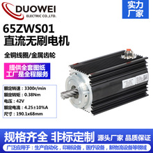 65mm生產自動化精密儀器汽車換擋割草機刀盤行走滾刷無刷直流電機