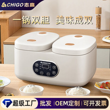 志高雙膽電飯煲家用4L大容量多功能雙控電飯鍋二合一鴛鴦飯煲代發