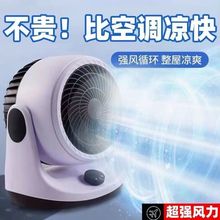 德國科技空氣循環電風扇風扇家用增壓靜音台式電扇宿舍渦輪對流郵