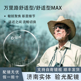 Essilor/Ʒڙ ҕ·f·m/mMAX ҕuMRƬ1