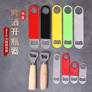 啤酒開瓶器定制LOGO廣告禮品創意開瓶器不銹鋼啤酒起子啟瓶器