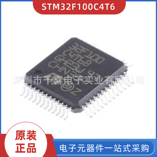 ȫԭb STM32F100C4T6 MCUƬC bLQFP48 ڬF؛ BOM