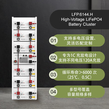 定制別墅商業高壓儲能鋰電池簇36度50kwh100度307V358V512V563V