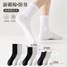 襪子男情侶新疆棉款長中筒夏季純色短白襪女士運動長襪吸汗防臭