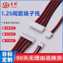 廠家供應PH1.25mm間距針座端子線公頭連接線束鍍錫單頭規格可定Z