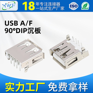 USB2.0 Aĸ 90Ⱦ߅DIPUSBA/FʽĸSҹ