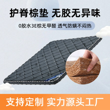 天然椰棕櫚床墊硬墊子家用卧室兒童榻榻棕墊床墊硬棕櫚乳膠租房