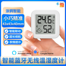 藍牙電子溫濕度計傳感器智能家居塗鴉app遠程聯動遙控數字溫度計