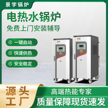 鍋爐廠家供應電加熱鍋爐 電熱導熱油爐 電鍋爐廠家節能電熱水鍋爐