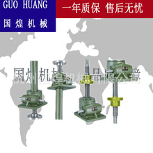 swl絲桿升降機1t各種升降機渦輪蝸桿升降機小型升降平台