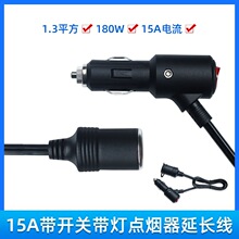 批發12V24V通用1.3平方車載點煙器公對母電源線延長線 SPT-16號1m