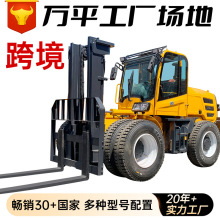 跨境四驅越野叉車3噸5噸柴油內燃叉車多功能工地工程裝卸車堆高車