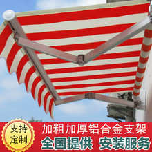 遮陽棚折疊伸縮式手搖加厚收縮遮陽蓬陽台遮陽傘庭院門戶外遮雨棚