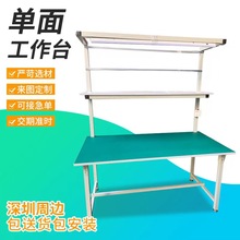 工廠防靜電工作台車間打包台操作台帶燈雙層檢驗桌包裝生產拉線