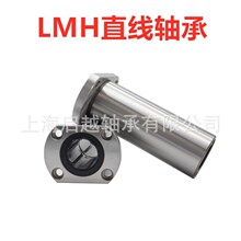 直線運動軸承 圓切邊法蘭加長型 LMH13 16 20 25LUU直線軸承 批發