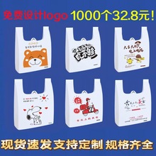 外賣打包袋一次性方便袋食品超市購物手提塑料袋印刷logo包郵