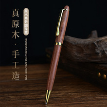 廠家批發黃銅實木圓珠筆高顏值旋轉中油筆商務紀念禮品禮盒可刻字