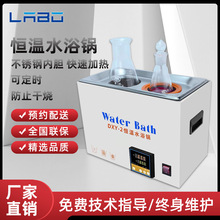 恆溫水浴鍋實驗室電熱恆溫水箱二四六孔不銹鋼定時防干燒水浴槽