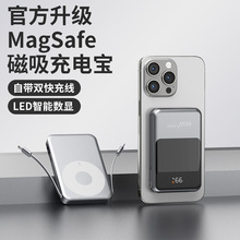 Magsafe金屬磁吸無線快充充電寶自帶線10000毫安移動電源禮品批發