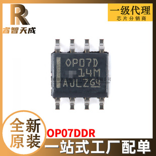 OP07DDR SOIC-8 \ ȫԭbоƬICF؛ OP07D