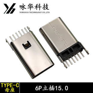 USB 3.1B TYPE-Cĸ6Pʽ15.0mm type-c