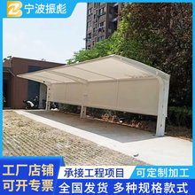 膜結構車棚汽車停車棚充電樁棚張拉膜景觀棚遮陽棚自行車電動車棚