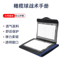 橄欖球戰術板戰術護腕球類戰術手冊腕帶教練游戲戰術本