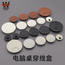 迪斯威 電腦桌面穿線盒家用辦公桌整理收納線孔盒圓形塑料理線盒