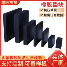 廠家定制工業橡膠板橡膠緩沖墊橡膠減震塊工程橋梁加厚橡膠墊塊