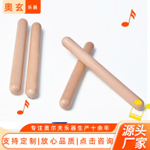 奧爾夫打擊樂器 原木節奏棒 打棒 響棒 兒童早教教具樂器批發