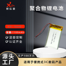 源頭廠貨703048聚合物鋰電芯平板電腦儲能鋰電池1100mah鋰電池