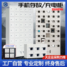 手機存放櫃員工宿舍辦公室會議室用鋼制手機寄存櫃 手機USB充電櫃