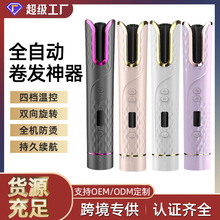 跨境便攜全自動旋轉卷發器USB無線液晶卷發棒智能懶人電動美發器