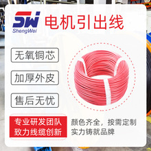 【線材】工廠批發JBF單芯電機引出線 10平方引接線電子導線品質款
