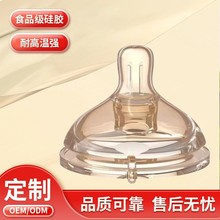 適配6cm口徑奶瓶嬰兒奶嘴寶寶學飲鴨嘴防噴飲水吸嘴直通吸管吸嘴