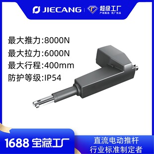 捷昌直流24V大推力電動伸縮電機行程可定制醫療床手術床電動推桿