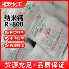 現貨直銷活性碳酸鈣 油性碳酸鈣 各行業油性填充料專用