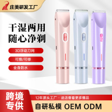 跨境專供新款爆款女式雙頭剃毛器私處修剪女士剃毛器電動修毛儀器