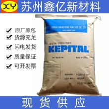 POM 韓國工程塑料 F25-03 高流動 高剛性聚甲醛 齒輪原料注塑料